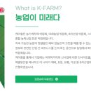 케이팜에너지 이미지