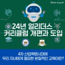 얼리더스 어학원 이미지