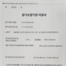 굿혜윰행정사사무소 이미지