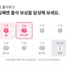 Mnet 출석 이미지