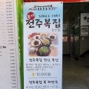 전주복집 둔산점 이미지