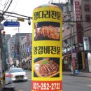 씨유 수원매산로점 | 수원역 양꼬치 맛집 칠공강호 양꼬치 방문했던 후기