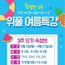 위풀 이미지