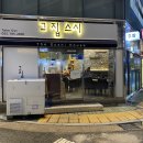 그집스시