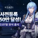 아르케 게임동아