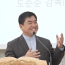 축사 대전 하늘빛교회 박해범목사님/경남거창영신감리교회/새성전 비젼센터 봉헌감사예배 이미지