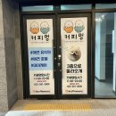 [내돈내산]대구 다사 넓은 실내와 야외잔디가 있는 애견카페 후기 :: 커피멍✨