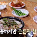 토속돼지국밥 이미지