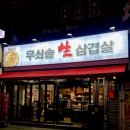 거멍솟 네이버블로그