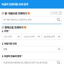 첨단유진한방병원 | 광주 첨단 보훈병원 가다실9 접종 후기