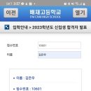 강일중학교 이미지