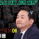 서영교, 원희룡 강기훈 유서 대필 사건 재판 이미지