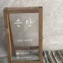 손탄헤어 | 손탄헤어 신촌점 | 쿨톤의 웨딩촬영 염색 후기 (내돈내산)