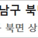 상동2리경로당 이미지