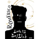 주식회사 로마 이미지