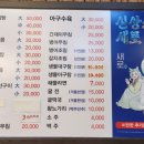 아구식당 이미지