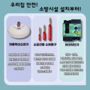 인천계양소방서