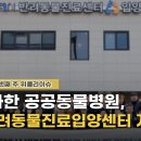 화성동물병원 이미지