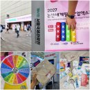 제41회 서울국제관광전(SITF 2026) 첫날 방문 후기 및 풍성한 선물
