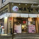 중리동(마포갈매기 앞) 이미지