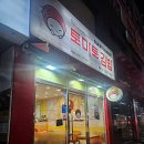 토마토김밥 이미지