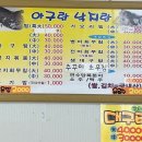 아구랑 낙지랑 이미지