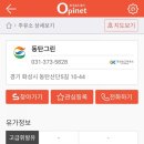 그린주유소 이미지