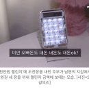 "남편 돈도 내돈" 천만원 모으기 챌린지 유행에 지갑 쏙.jpg 이미지