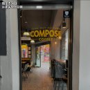 컴포즈커피둔촌동약수터점 | 둔촌동 카페 컴포즈커피 둔촌동약수터점 가격이벤트주차운영시간
