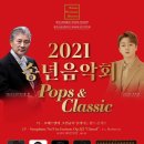 제168회 정기연주회 이미지