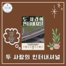 지유인터내셔널