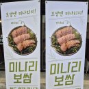 만일 | [울산 남구] 달동 보쌈 맛집"만일 보쌈" 방문 후기