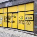 밝은해한의원 이미지