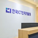 한국ICT교육 이미지
