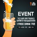 공감 수제맥주