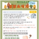 11월 영양소식지 및 주간 원산지, 영양표시제 이미지