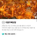 평민닭발세종 이미지