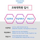 제주대학교 교육대학원 이미지