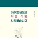 작은식당 네이버블로그