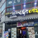 김복남맥주 괴정점 | [괴정 술집 김복남 맥주] 2차로 가기 좋은 시원한 생맥주 맛집ㅣ 다양한 안주가 있는 괴정 술집