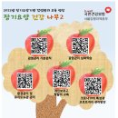 [자살예방교육] 생명사랑을 위한 마음에 온(On) 노년층 이미지