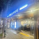 물고기자리 | 포항 영일대 횟집 추천 동호동 물고기자리 영일대점 내돈내산 후기