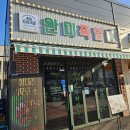 아산 배방 족발 맛집 완미족발 아산배방점 방문 후기
