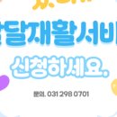 수원시아동청소년정신건강복지센터 | ADHD 심리 정서 바우처 우리아이심리지원서비스 신청 안내 꿈틀아동발달센터 호매실점 수원