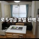 호텔키노 이미지