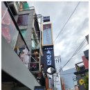 육달집 이미지