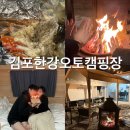 김포한강5로 | 서울근교카라반 김포한강오토캠핑장 5월 카라반 이용 후기