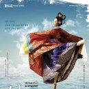SAC ON SCREEN 발레 심청 | 예술의전당 SAC on Screen 발레 <심청> 첫 상영회 - 연평도 개최