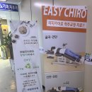 원탑병원 | 🌿야탑_원탑한의원_내돈내산_추나+약침 + 물리치료 후기_목통