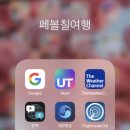 트라비건 이미지